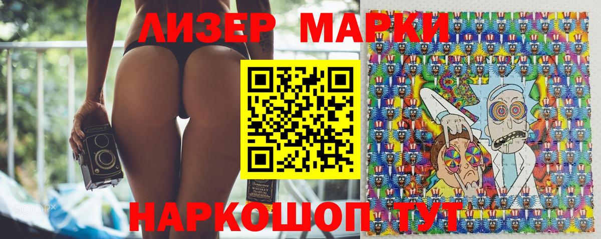 Марки NBOMe 1,5мг Алушта