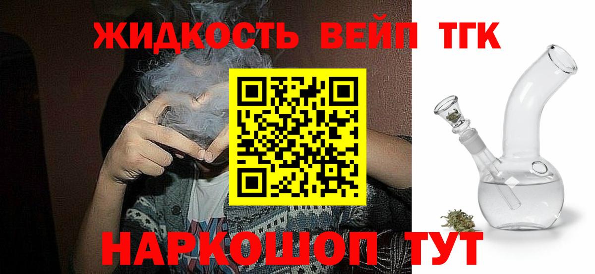 Дистиллят ТГК гашишное масло Алушта