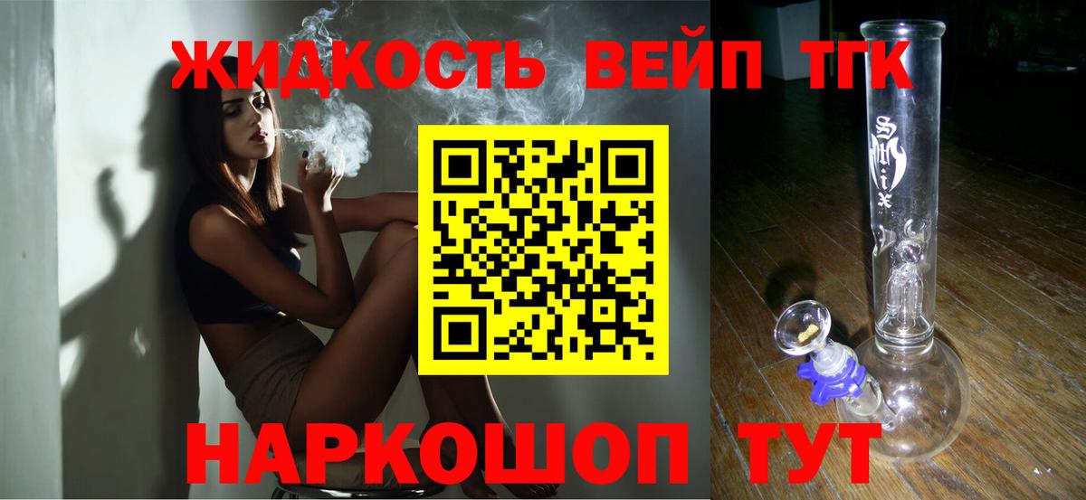 ТГК Wax Алушта