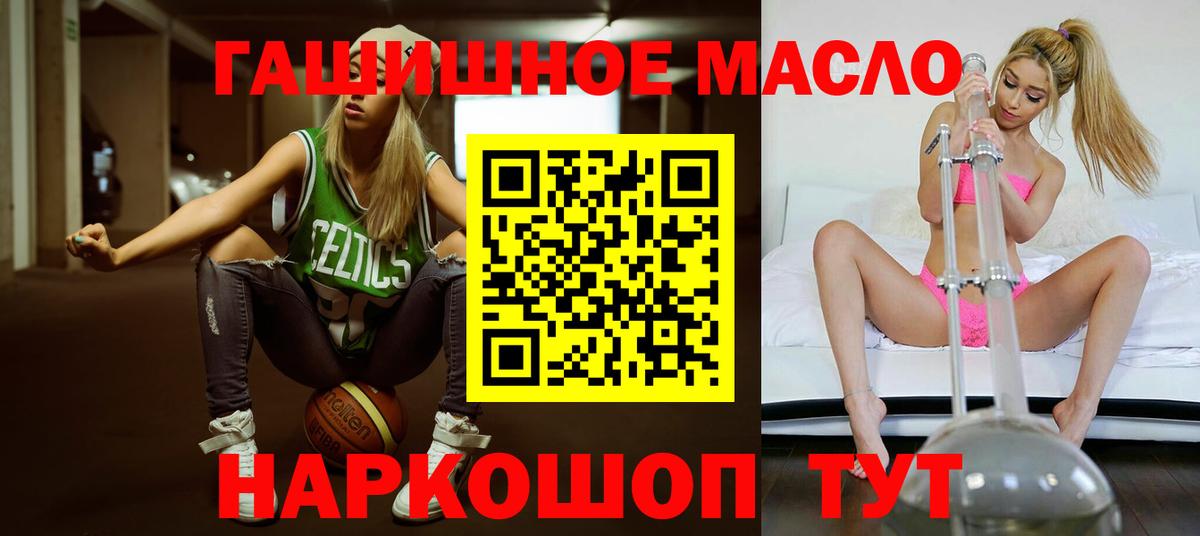 Дистиллят ТГК вейп  Вход с VPN  Алушта  ТГК жижа 