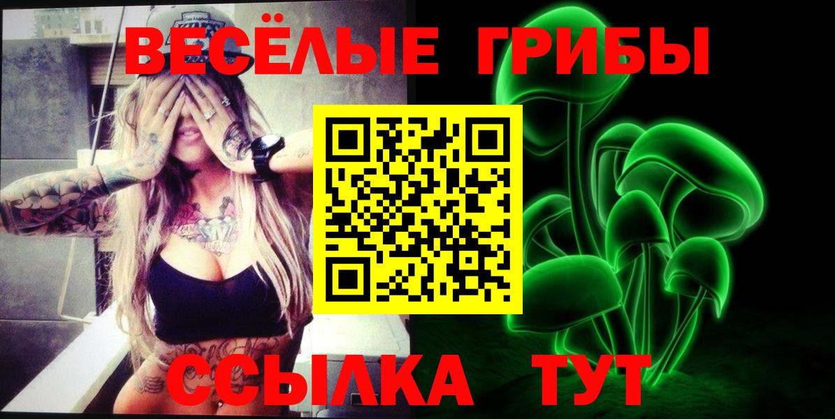 Галлюциногенные грибы мицелий Алушта