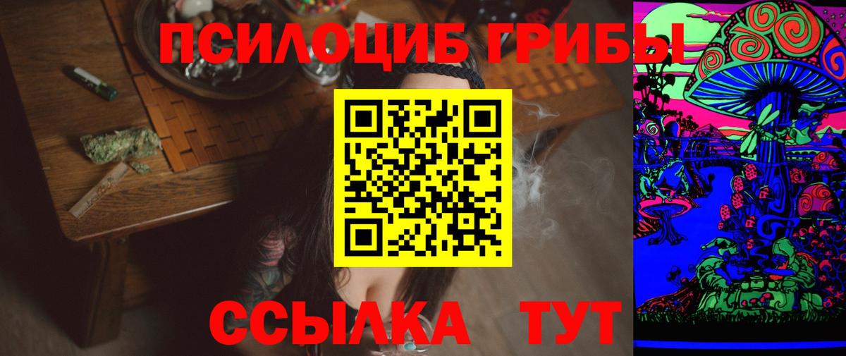 Псилоцибиновые грибы GOLDEN TEACHER Алушта