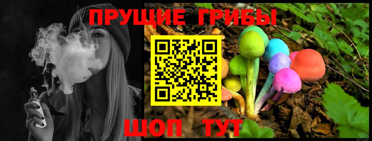 Псилоцибиновые грибы GOLDEN TEACHER  Алушта 