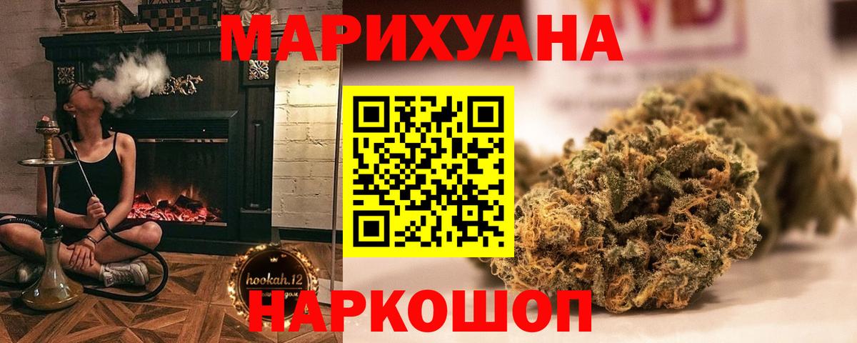 Бошки Шишки марихуана Алушта